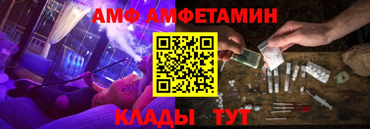 АМФЕТАМИН 97% Шали