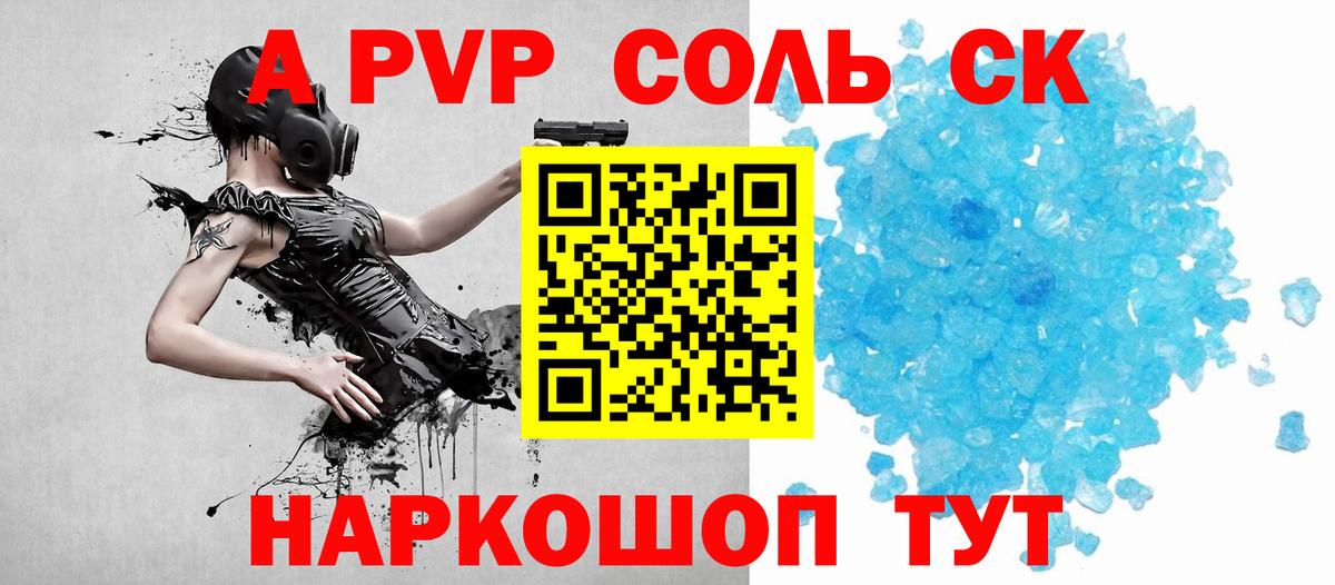 Alpha-PVP мука  Alfa_PVP  где купить наркотик  Шали  Вход с VPN  А ПВП Соль  Альфа ПВП Crystall 