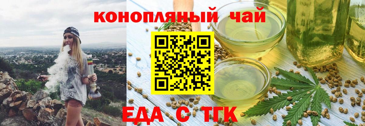 Шали  Cannafood конопля  Вход с VPN 