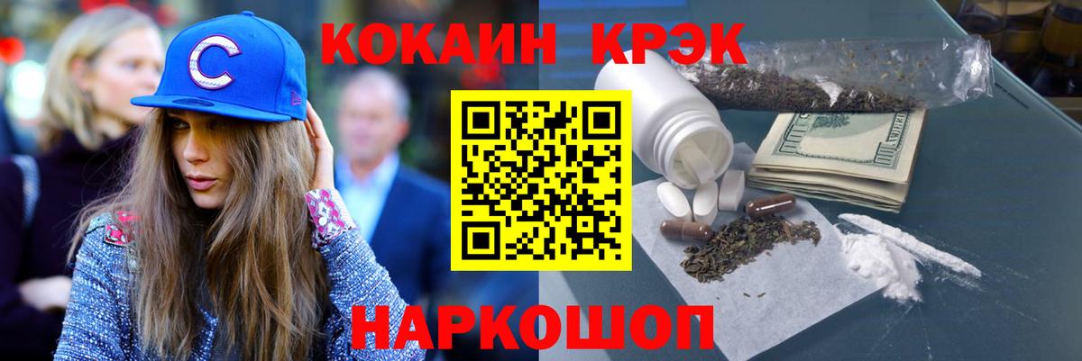 COCAIN 99% Шали