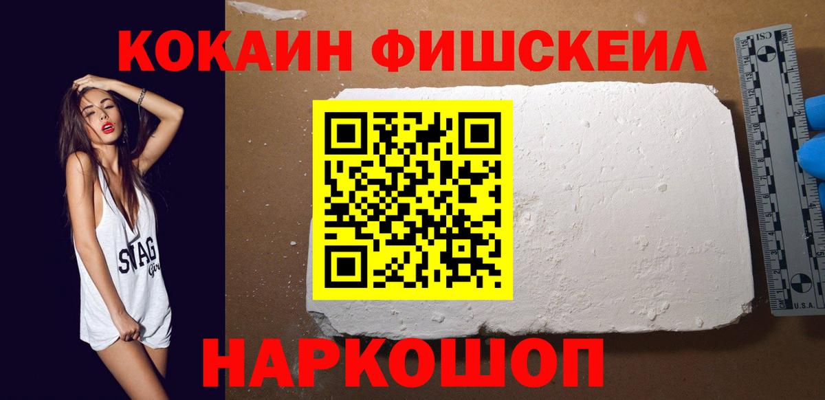 COCAIN VHQ  Вход с VPN  Шали 