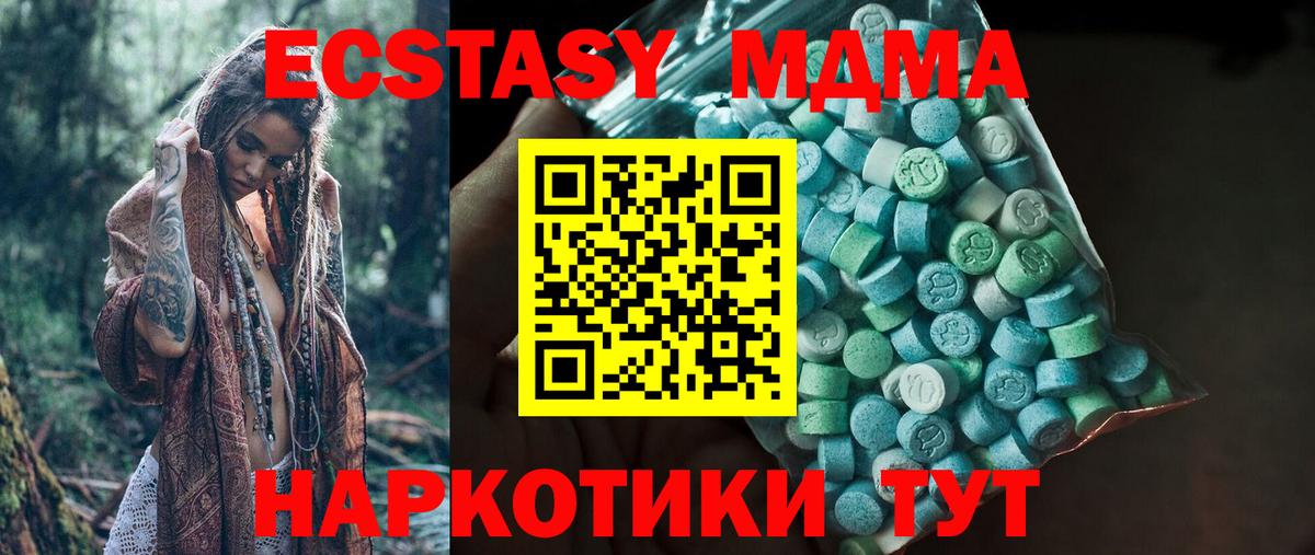 ЭКСТАЗИ XTC  Экстази XTC  Экстази  наркотики  Вход с VPN  ОМГ ОМГ рабочий сайт  Шали 