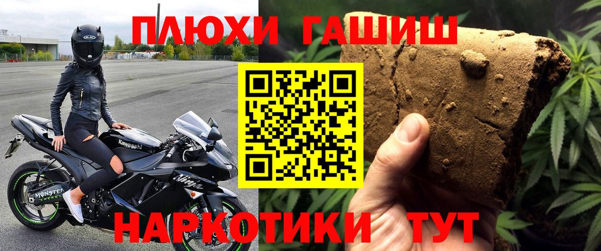 наркотики  ГАШИШ AMNESIA HAZE  ГАШИШ 40% ТГК  Вход с VPN  Шали 