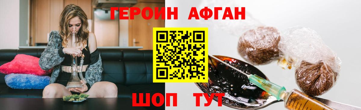 ГЕРОИН VHQ  Вход с VPN  Героин  Шали 