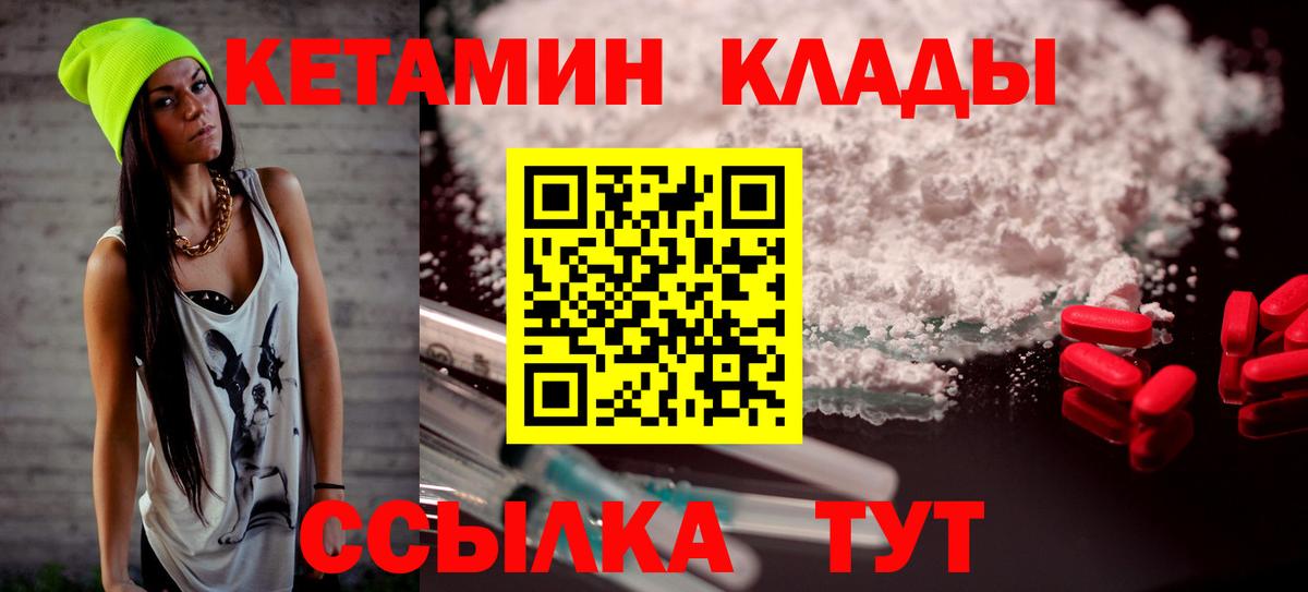 Кетамин ketamine  КЕТАМИН ketamine  Шали  Вход с VPN 