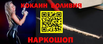 кокаин премиум Ливны