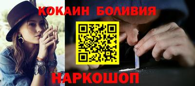 кокаин премиум Ливны