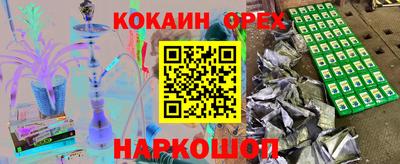 кокаин премиум Ливны