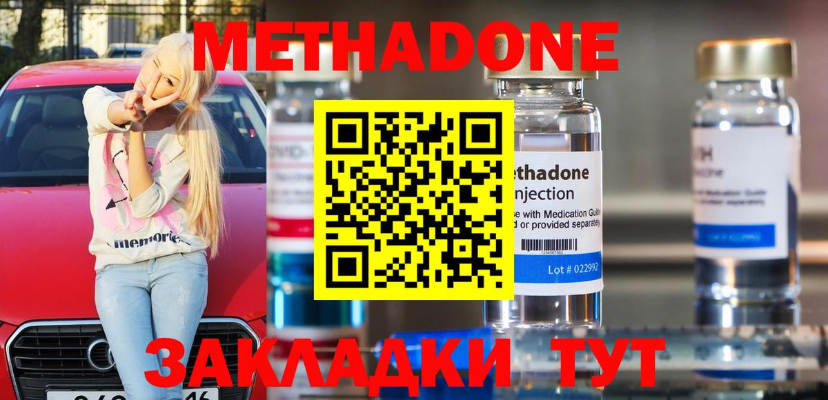MEGA ССЫЛКА  Метадон белоснежный  Вход с VPN  МЕТАДОН methadone  Шали 