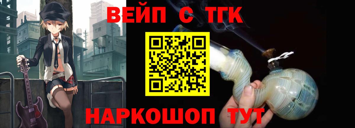 ТГК гашишное масло  Вход с VPN  Шали 